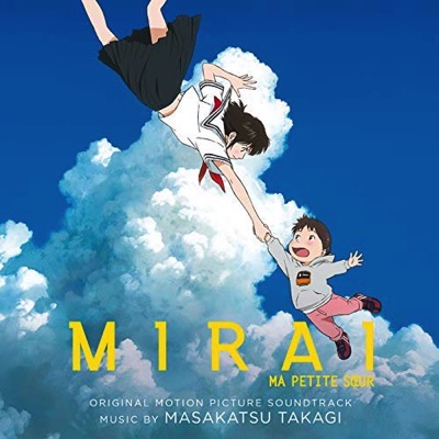 Mirai ma petite sœur