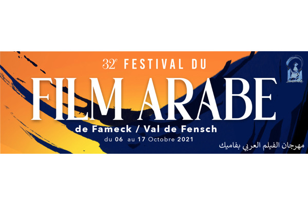 bouhafa,@, - Festival du Film Arabe de Fameck : le compositeur Amine Bouhafa dans le jury