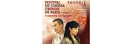@, - 3 ciné-concerts au Festival du Cinéma Chinois de Paris