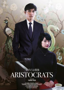 Aristocrats   height=