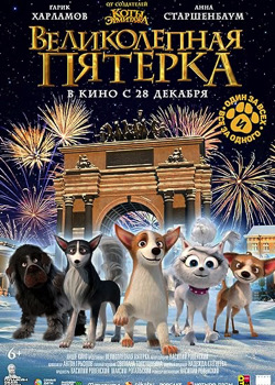 Les Chiens à l'Opéra   height=