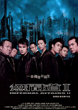 Infernal Affairs II   height=