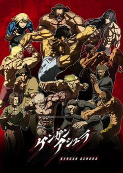 Kengan Ashura   height=