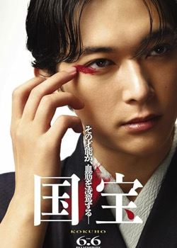 Le Maître du Kabuki   height=