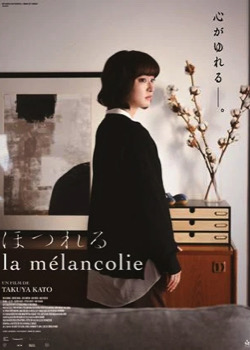 La Mélancolie   height=