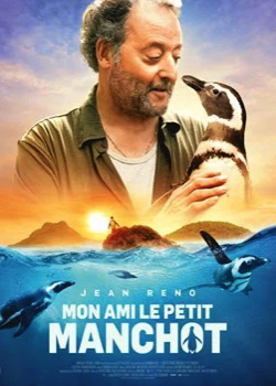 Mon ami le petit manchot   height=