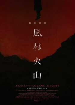 Sons of the Neon Night   height=