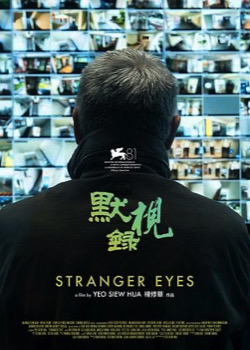 Stranger Eyes   height=