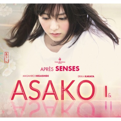 Asako I & II