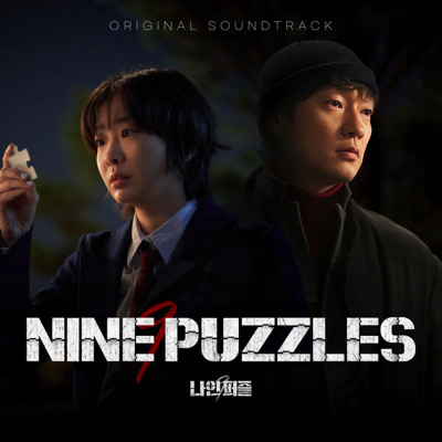 Neuf puzzles