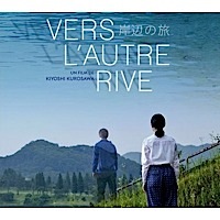 Vers l’autre rive