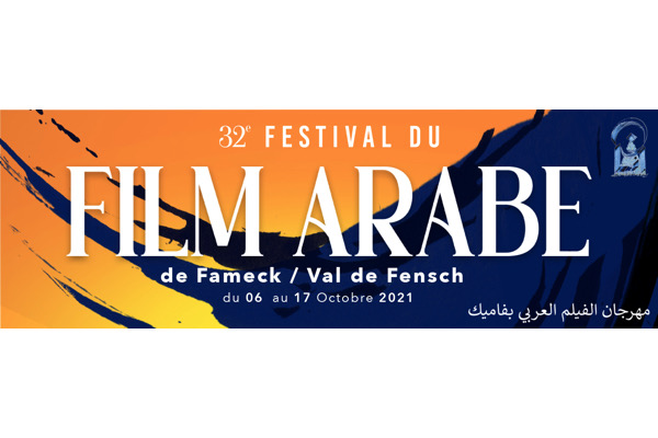 Festival du Film Arabe de Fameck : le compositeur Amine Bouhafa dans le jury